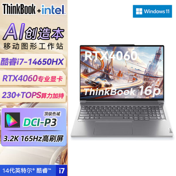 Thinkbook 16p 00CD I9-14900HX/32G/1T/RTX40603.2K屏