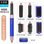Dyson HS05 卷发棒 雾粉星云蓝长发版 (Blue/Blush)