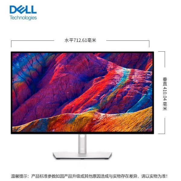戴尔 U3223QE 显示器 银色