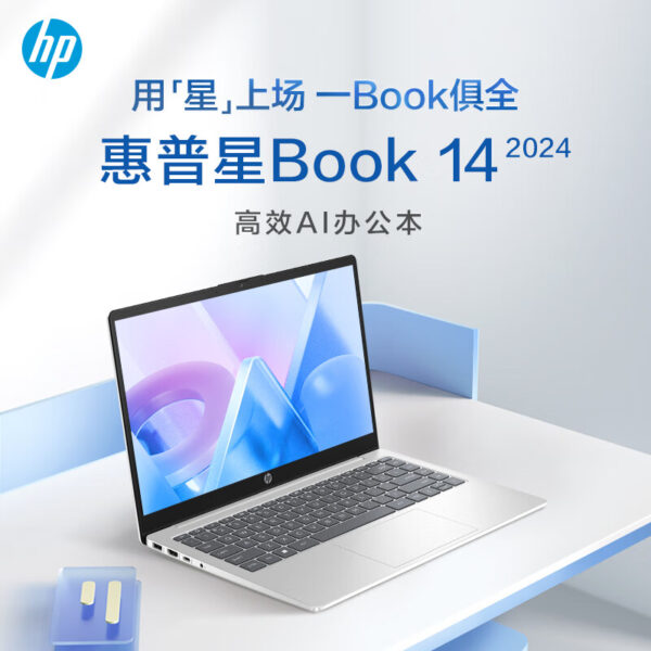 惠普HP星Book 14-ep1752TU-Ultra 5-125H/32G/512G/14.0" FHD/Arc显卡/银色/A面金属